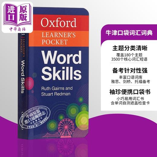 【中商原版】Oxford Learner's Pocket 英文原版 牛津袖珍英语词汇 语法 动词短语 动词和时态 进口英语学习工具书 商品图1