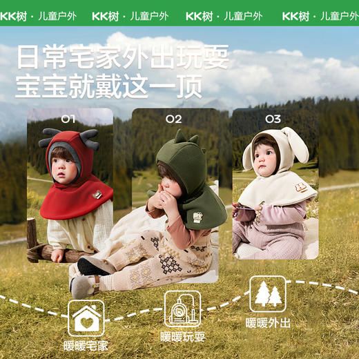 【KK树】小动物奇遇披肩帽KQ25085 商品图5