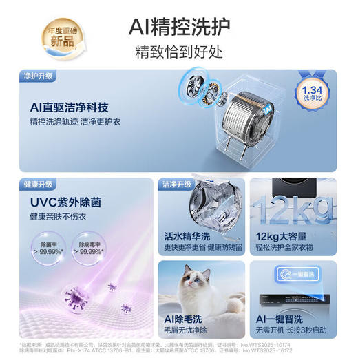 海尔云溪4.0洗衣机 525直驱大筒径 活水精华洗1.34高洗净比 12kg大容量 一级能效 BLEU582HU1 商品图3