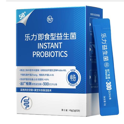 乐力长辈益生菌中年老人成人肠胃肠道益生元双歧乳杆菌冻干粉调理畅300亿20条/盒 商品图0