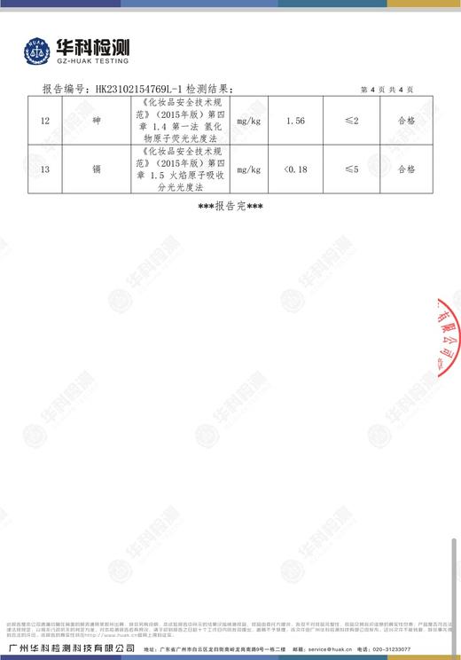 妆字号舒王减轻口臭牙膏120克效期202907 商品图5