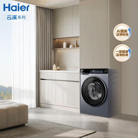 海尔云溪4.0洗衣机 525直驱大筒径 活水精华洗1.34高洗净比 12kg大容量 一级能效 BLEU582HU1