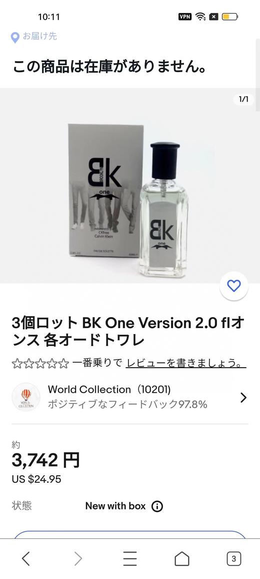 二店y 薅羊毛 出口单 BK Watermark 木质水生调男女士清雅淡香水100ml 商品图4
