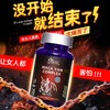 美国进口爱司盟玛咖山药复合片1.5g*60片 玛咖男士用品 商品缩略图1