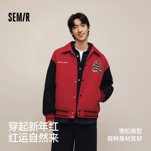 森马夹克男三防防风外套2025春季新款撞色绣花棒球服情侣时尚国潮 商品图1