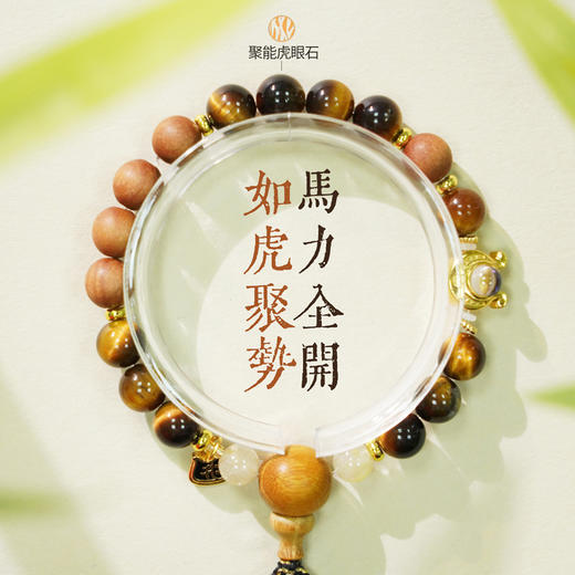 现货 《丙午飞腾·马年吉运珠》手串 香港易学大师推荐 好运开启 势不可挡 商品图3