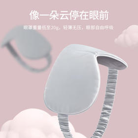 100%桑蚕丝云朵眼罩