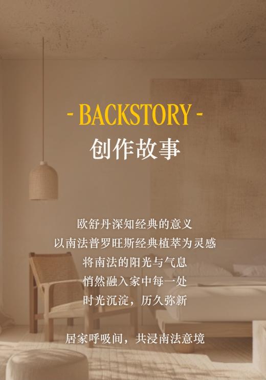 【欧舒丹】B座1F | 欧舒丹栀子晚香家居香薰240毫升/橙花柚子家居香薰 240ML/留白薰衣草家居香薰/马鞭草清檀家居香薰 240ML/无花果乌龙家居香薰 240ML/ 商品图11