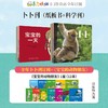 《东方宝宝+卜卜刊》【杂志专场】 商品缩略图1
