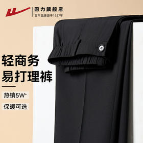 回力西裤男正装直筒a字西装裤垂坠感高级感cleanfit高腰男士裤子