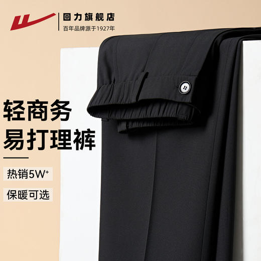 回力西裤男正装直筒a字西装裤垂坠感高级感cleanfit高腰男士裤子 商品图0