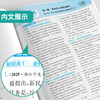 【人教版】2026年实验班全程提优训练 高中思想政治必修(3)·政治与法治 商品缩略图3
