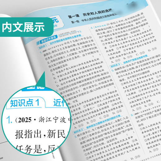 【人教版】2026年实验班全程提优训练 高中思想政治必修(3)·政治与法治 商品图3