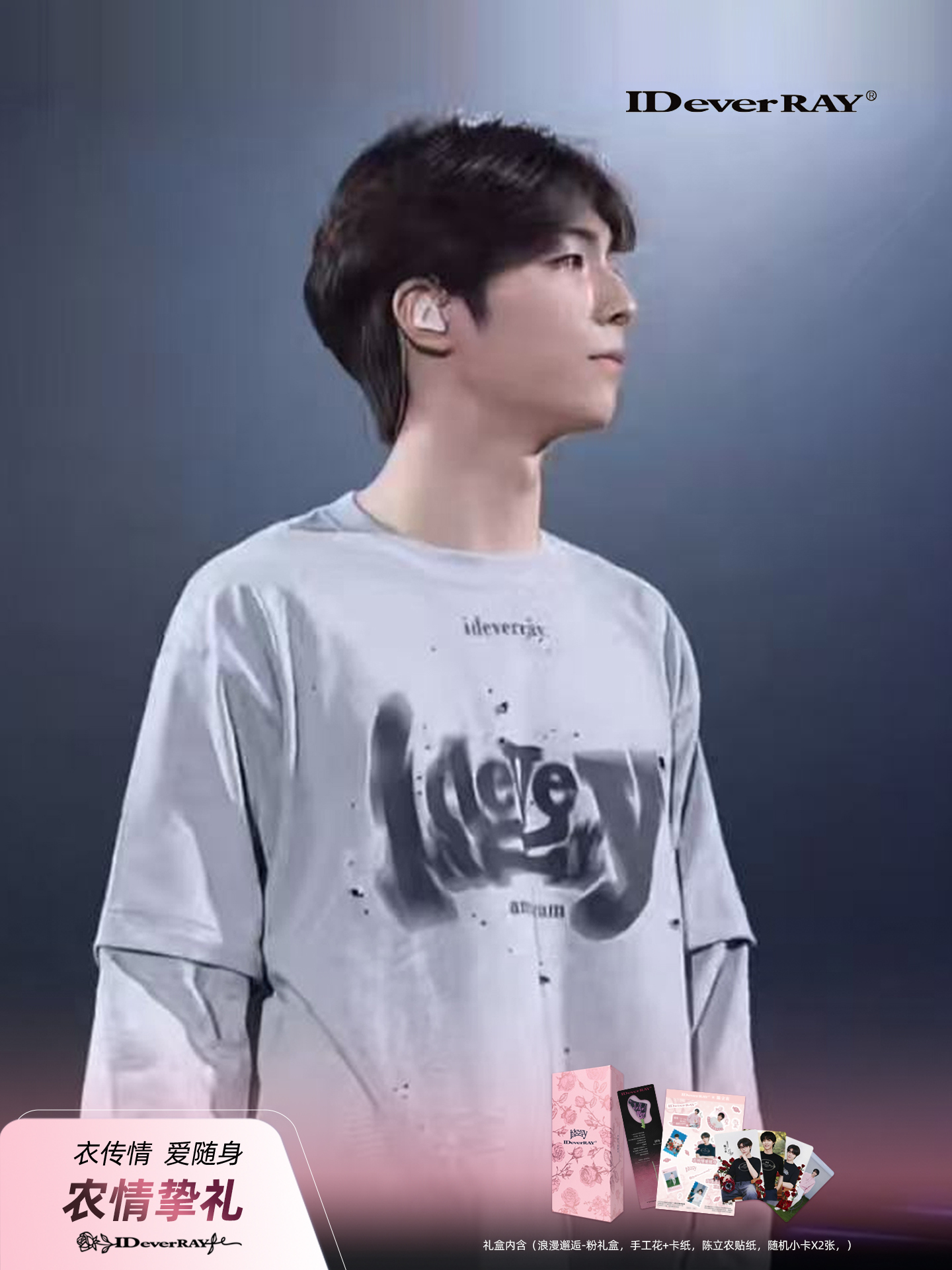 【新品福利限量秒杀🔥】IDEVERRAY陈立农后台私服同款新品人工闪钻假两件长袖