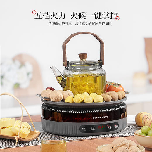 施耐德围炉煮茶  SWK-XCT01 商品图3