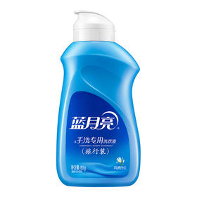 10000711【品牌直发】蓝月亮风清白兰手洗专用洗衣液旅行装80g