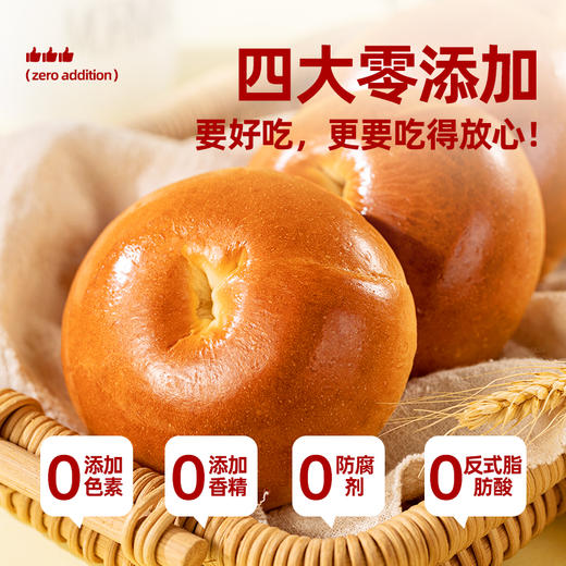 欣欣420g红豆贝果面包6枚/箱 商品图4