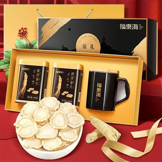 【福东海】福礼西洋参礼盒 100x2瓶 商品图0