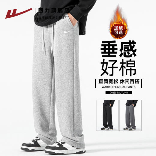 回力裤子男款秋冬运动2025新款加绒加厚男士直筒宽松休闲阔腿卫裤 商品图0