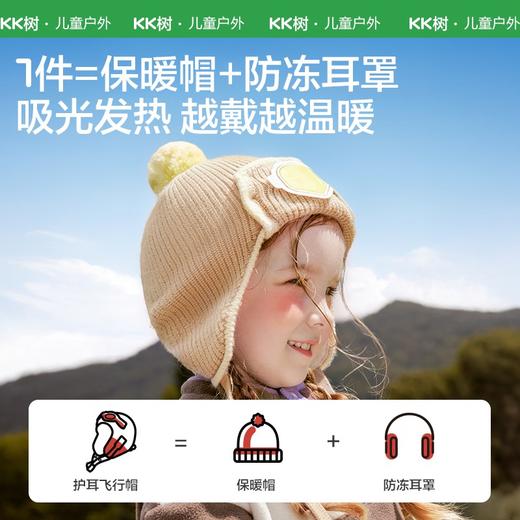【KK树】小小机长护耳飞行帽KQ25097 商品图2