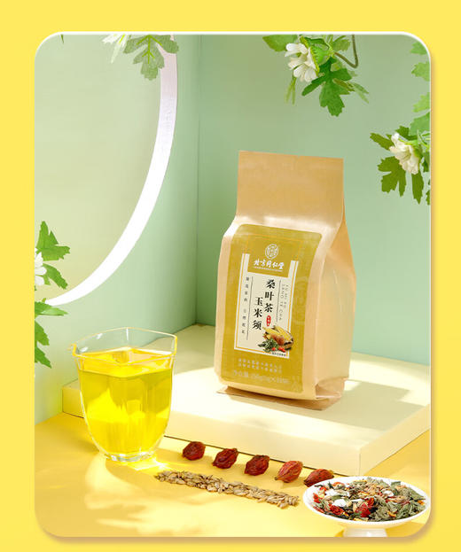 北京同仁堂玉米须桑叶茶5g*30袋 橘皮栀子茶蒲公英牛蒡养生茶饮 商品图1