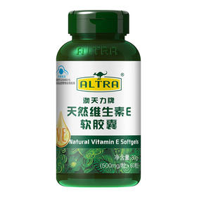 澳天力牌维生素E软胶囊60粒补充VE成人孕妇乳母女性外用内服补充维E