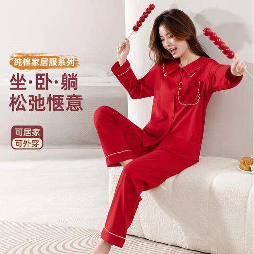 雅黛俪女士家居服套装长袖长裤开衫大红色结婚喜庆居家睡衣 商品图2