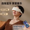 和正蒸汽护眼仪HZ-QNA-12 商品缩略图6