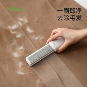 FaSoLa刷毛神器除毛刷大衣羊毛衣服衣物去球粘毛器猫毛静电打理刷子便携除毛刷