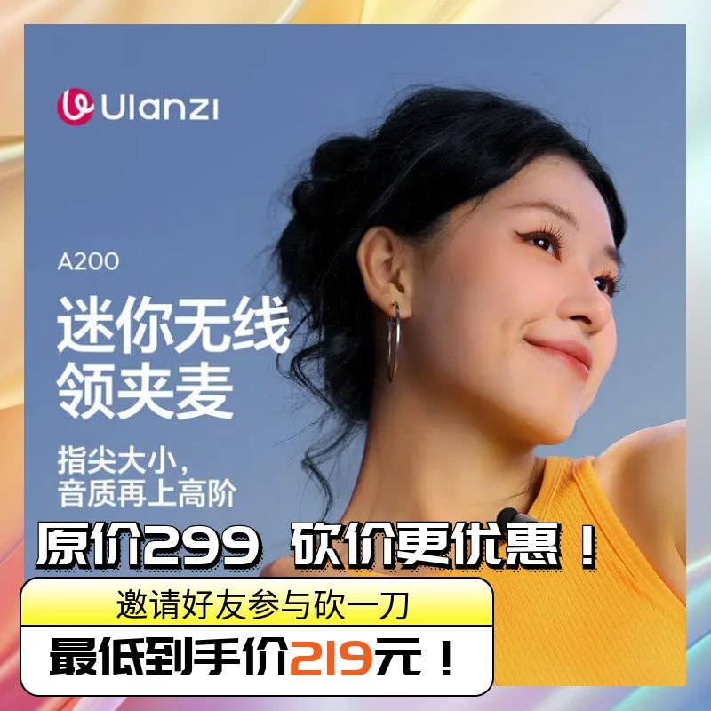 Ulanzi优篮子A200迷你无线领夹麦克风一拖二手机运动相机电脑直播降噪麦克风