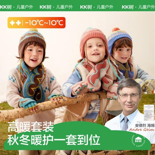 【KK树】造梦几何家针织护耳帽KQ25099 商品图0