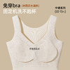 【带杯垫】熳洁儿 保暖背心秋冬打底绵羊毛桑蚕丝双面磨绒25767103 商品缩略图4
