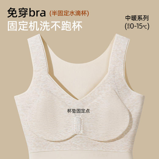 【带杯垫】熳洁儿 保暖背心秋冬打底绵羊毛桑蚕丝双面磨绒25767103 商品图4