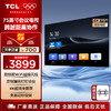 TCL75寸会议电视平板一体机无线投屏4K超清移动超薄会议室显示屏办公家用培训商用电视机教学大屏N75A 商品缩略图0