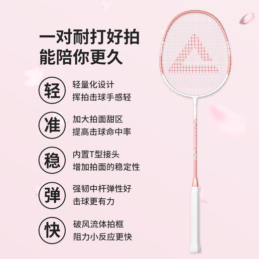 积分免费兑：匹克羽毛球球拍对拍套装儿童小学生6-12岁13超轻拍耐打初学者青少年 商品图3