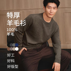 WW GYJ888特加厚XL码约530克男士羊毛衫冬季保暖羊毛针织衫厚毛衣