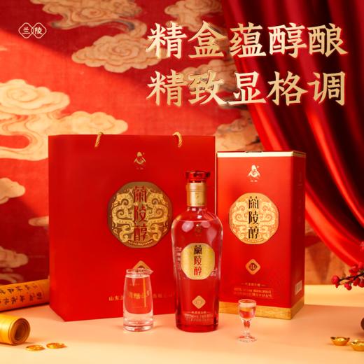 兰陵醇 52度优级浓香型白酒500ml*2瓶 纯粮酿造 商品图2