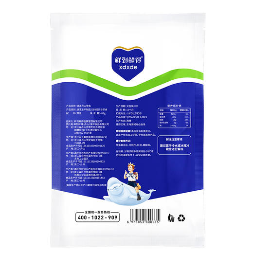 【肉质鲜嫩】鲜到鲜得 舟山带鱼 450g*5包 去头去尾带鱼段 商品图5