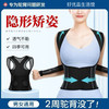 【三维拉伸！两周塑形】驼背矫正器 隐形弹力 四季通用款男女生背部矫姿带 开肩直背 成人 学生贝贝佳 商品缩略图3