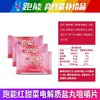 (赛事大量使用)跑能红甜菜粉电解质盐丸口含片 商品缩略图1