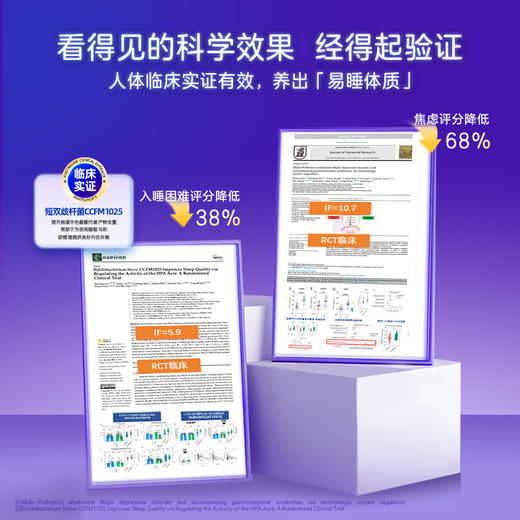 NC苏芙睡睡眠益生菌【买6送1】 商品图6