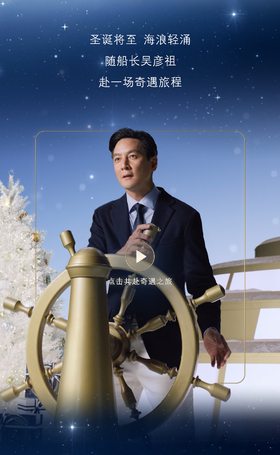 HR赫莲娜丨「奇遇号」船长吴彦祖，邀您启航