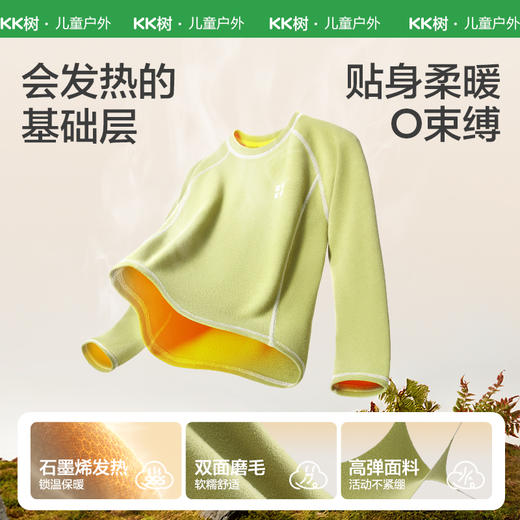 【KK树】小暖芯打底T 商品图1