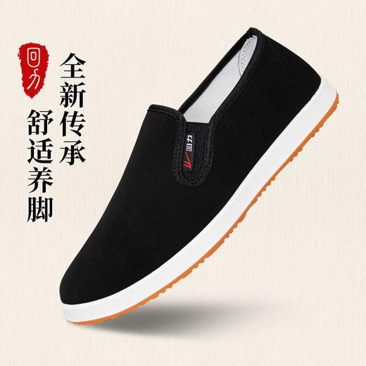 回力男鞋秋季老北京布鞋牛筋底软底懒人一脚蹬素面休闲爷爷黑布鞋 商品图1