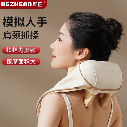 和正颈肩揉捏按摩器HZ-S1 商品图0