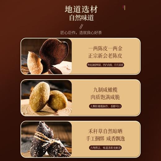 【福东海】新会陈皮咸榄500克/盒 商品图2