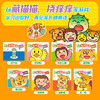 婴儿游戏绘本（全16册） 商品缩略图4