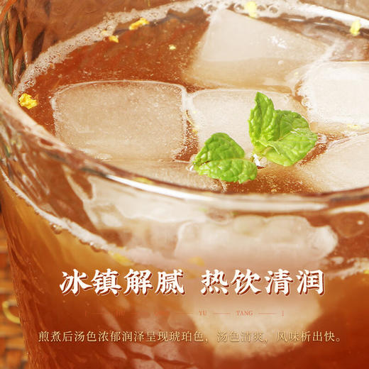 胡庆余堂 庆余酸梅汤284克（154克原料+130克冰糖）*2袋 商品图3
