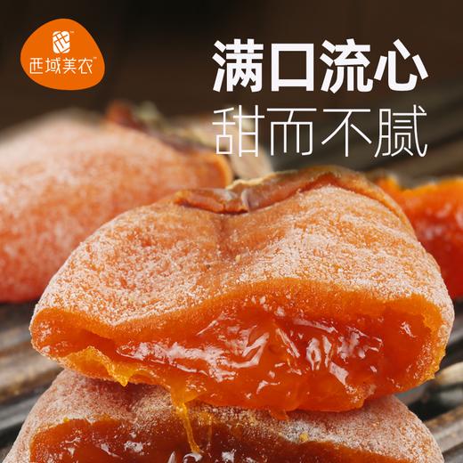 西域美农 富平柿饼/吊饼  普通快递发货 商品图5
