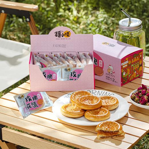 【疆小馕】12粒玫瑰花馕 重瓣玫瑰入馔 花香醇厚手工烤馕 商品图0